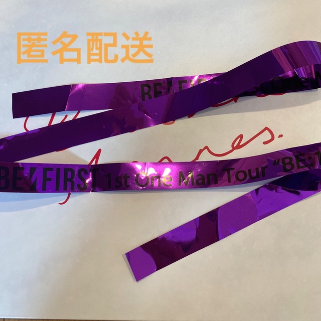 BE:FIRST(ビーファースト)のBE:FIRST 1st One Man Tour "BE:1"  銀テープ エンタメ/ホビーのタレントグッズ(アイドルグッズ)の商品写真
