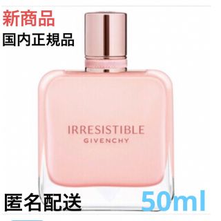 ジバンシィ(GIVENCHY)の  ジバンシイ イレジスティブル オーデパルファム ローズ ベルベット 50ml(香水(女性用))