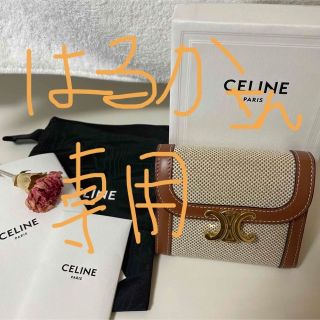 CELINEセリーヌ トリオンフ 三つ折り財布 カーフスキン タンホワイト