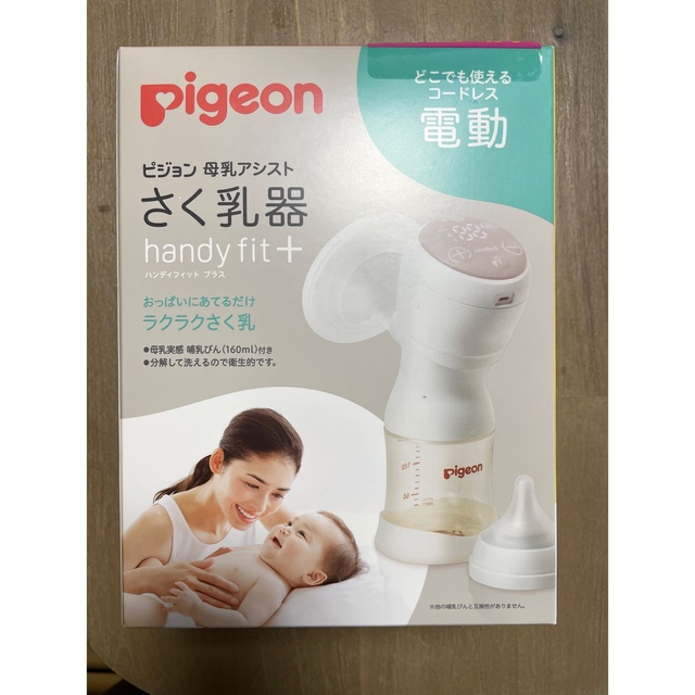 Pigeon - 【新品未使用】ピジョン 電動搾乳機の通販 by Y shop ...