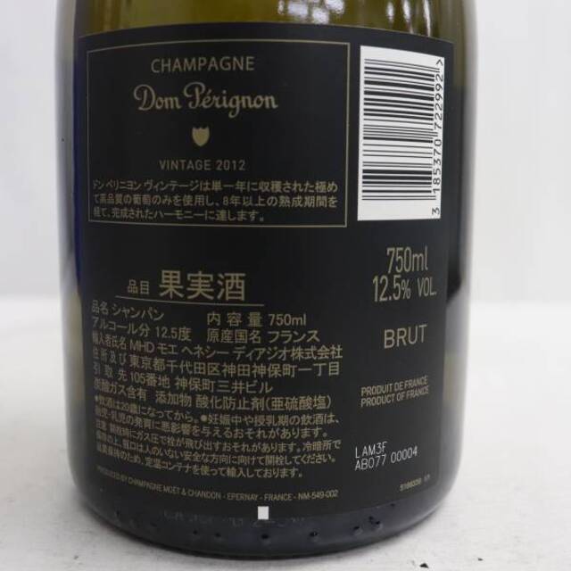 Dom Pérignon(ドンペリニヨン)のドンペリニヨン ルミナス 2012 Dom perignon 食品/飲料/酒の酒(シャンパン/スパークリングワイン)の商品写真