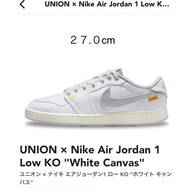 新発売】 しろ様専用UNION × Nike Air Jordan 1 Low KO スニーカー