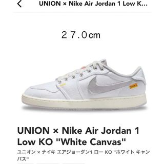 ナイキ(NIKE)のしろ様専用UNION × Nike Air Jordan 1 Low KO(スニーカー)