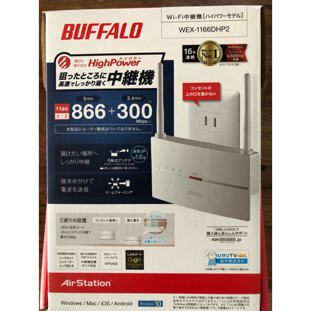 Buffalo(バッファロー)のWi-Fi中継機　使用極少　PC.テレビ.スマホ.ゲーム スマホ/家電/カメラのPC/タブレット(PC周辺機器)の商品写真