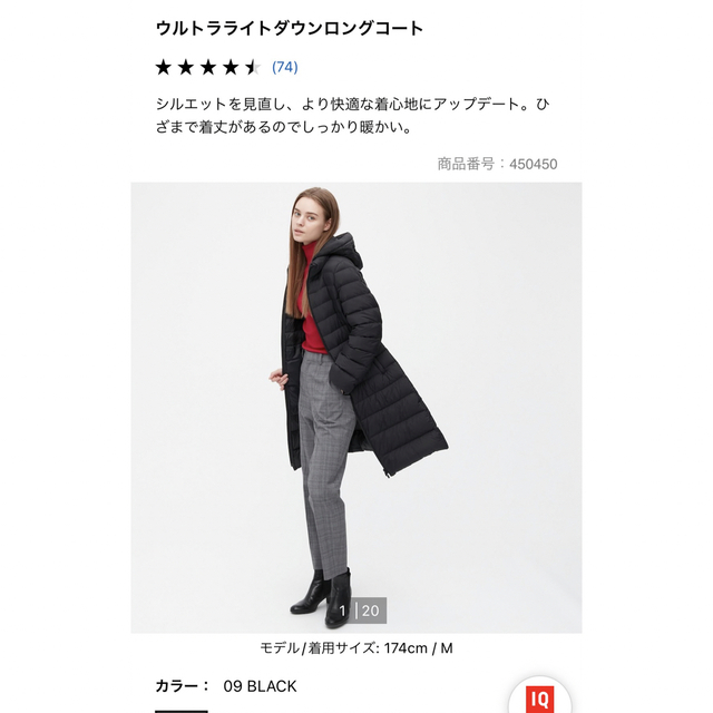 ダウンコート新品　ウルトラライトダウンロングコート　黒　L UNIQLO