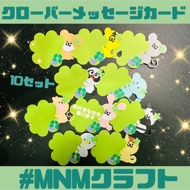 最大88%OFFクーポン くまさんメッセージクラフト*アルバムクラフト*クラフトパンチ