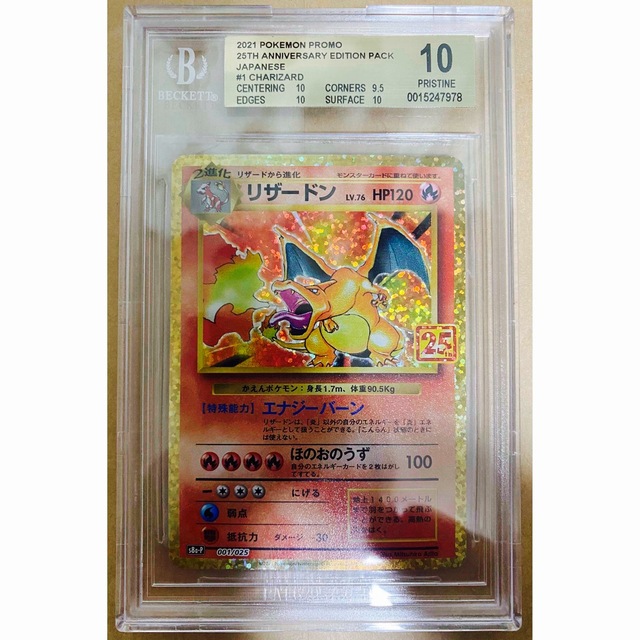 2022年最新入荷 ポケモンカード - ポケモン リザードン25th LABEL