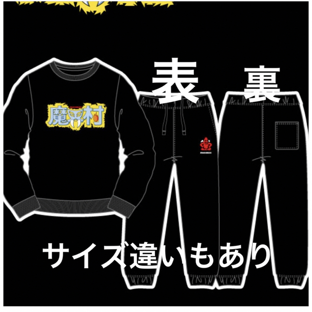 魔界村 ルームウェア M 黒 魔界村 セットアップ パジャマ ルームウェア L ブラック ファミコン ゲーム