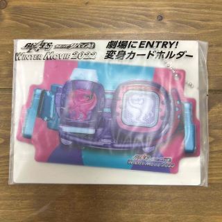 カメンライダーバトルガンバライド(仮面ライダーバトル ガンバライド)の＊仮面ライダーギーツ×仮面ライダーリバイス＊前売り特典変身カードホルダー(カードサプライ/アクセサリ)