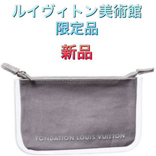 ルイヴィトン(LOUIS VUITTON)のフォンダシオン ルイヴィトン ポーチ グレー キャンバス ルイヴィトン美術館(ポーチ)