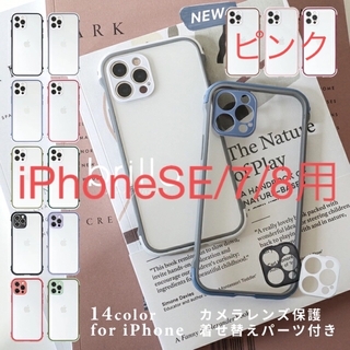 ブリジオ　iPhone8カバー　ピンク(iPhoneケース)