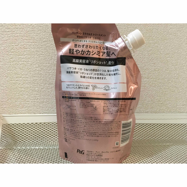 PANTENE(パンテーン)のパンテーン ミラクルズ クリスタルスムース シャンプー&トリートメント 詰替 コスメ/美容のヘアケア/スタイリング(シャンプー/コンディショナーセット)の商品写真