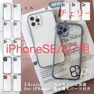 ブリジオ　iPhone8カバー　チェリー(iPhoneケース)