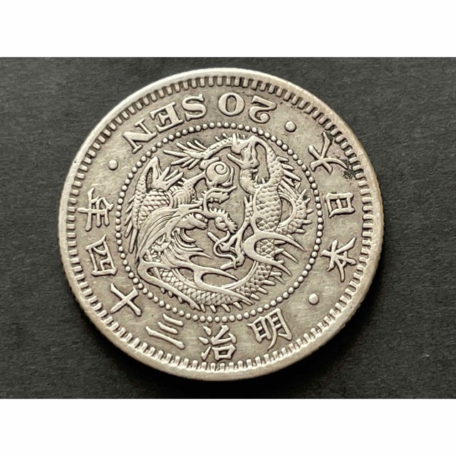 明治34年(長特年) 竜20銭銀貨 silver800 流行 www.fasf.edu.br