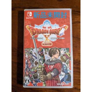 ドラゴンクエストX　目覚めし五つの種族　オフライン Switch(家庭用ゲームソフト)