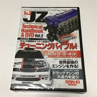 1J 2J テクニカルハンドブック DVD(趣味/スポーツ/実用)