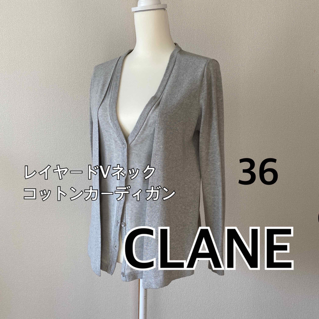 CLANE クラネ レイヤードVネックコットンカーディガン 36 グレー