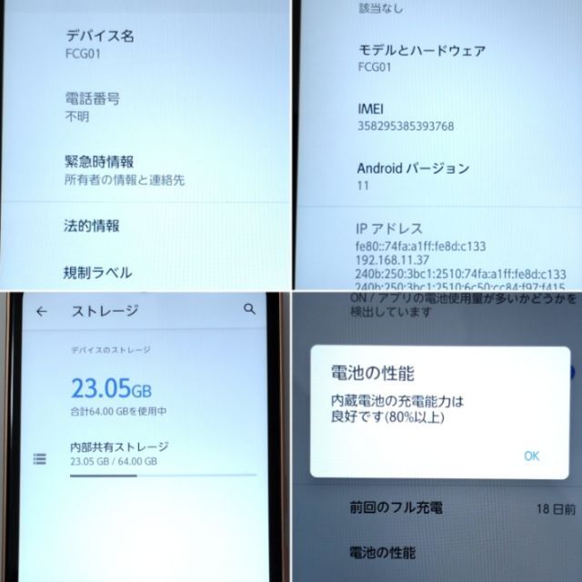 arrows(アローズ)の4853 arrows We FCG01 アローズ au ゴールド スマホ/家電/カメラのスマートフォン/携帯電話(スマートフォン本体)の商品写真