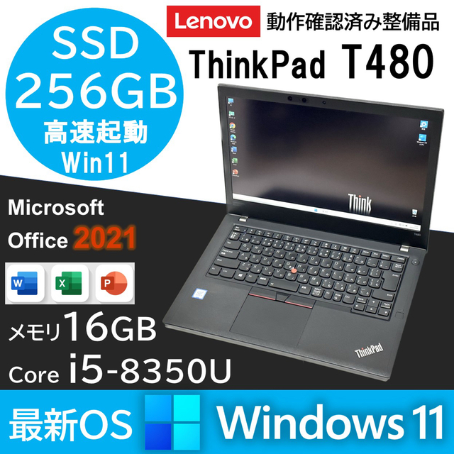 Lenovo - ThinkPad T480 Core i5 メモリ16GB SSD IPS液晶の通販 by ...
