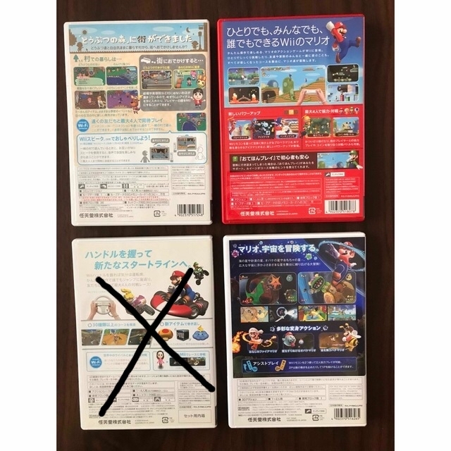 任天堂　Wii ゲームソフト　スーパーマリオ　3点セット