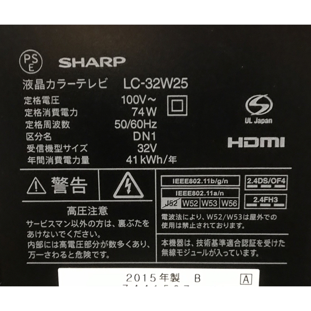 SHARP(シャープ)のSHARP AQUOS 32型 液晶テレビ シャープ スマホ/家電/カメラのテレビ/映像機器(テレビ)の商品写真