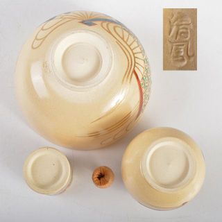 茶道具　黒漆紅葉蒔絵　利休茶箱　棗　茶碗など　十点一式　桐箱付　D　R5395