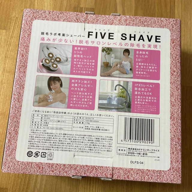 Dr.Ci Labo(ドクターシーラボ)の脱毛ラボ DatsumoLabo FIVE SHAVE ファイブシェイブ スマホ/家電/カメラの美容/健康(レディースシェーバー)の商品写真