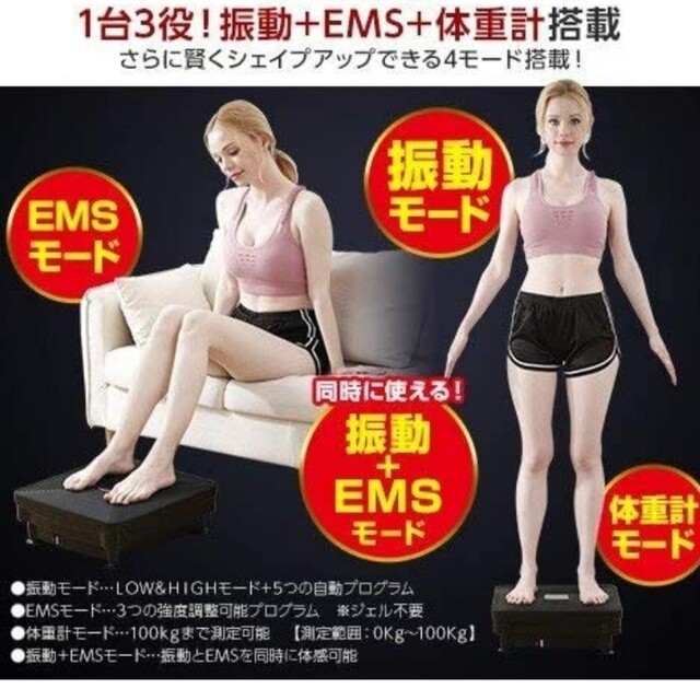 【美品】ダブルワンダーウェーブプレミアム ブルブル振動マシン・EMS・体重計 コスメ/美容のダイエット(エクササイズ用品)の商品写真