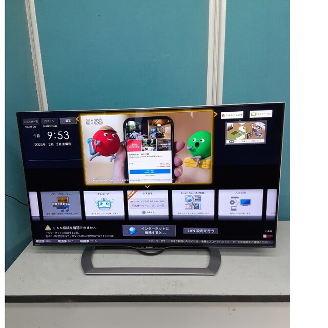 シャープ 45V型 4K 液晶テレビ AQUOS LC-45US40 動画アプリ倍速機能480