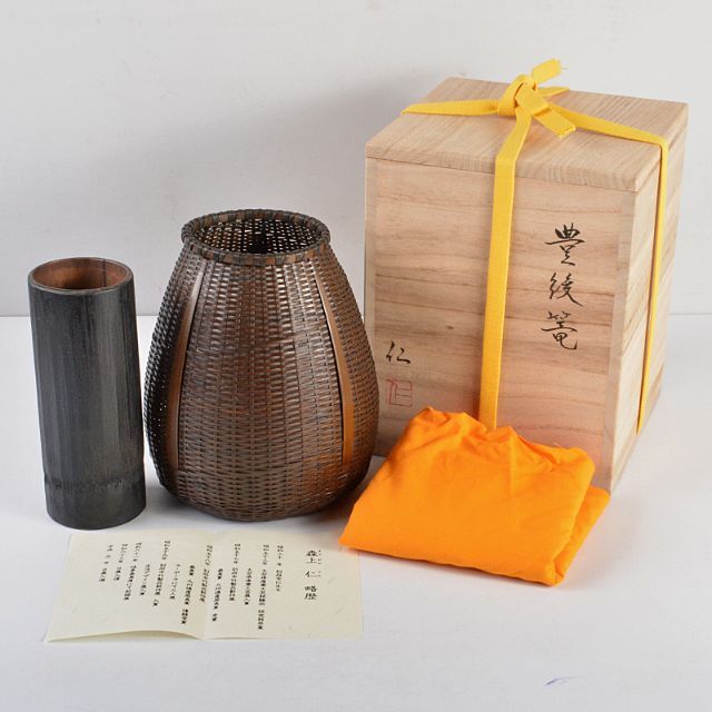 伝統工芸士　森上仁作　竹製　豊後篭　掛花篭　花生　共箱　M　R5402
