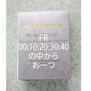 カバーマーク(COVERMARK)のカバーマークフローレスフィット(リフィル)FR00.10.20.30.40(ファンデーション)