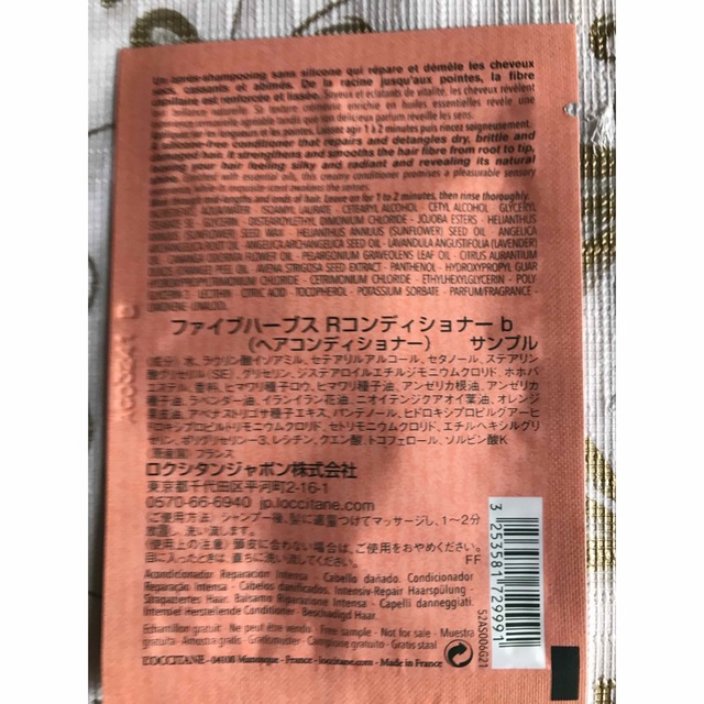 L'OCCITANE(ロクシタン)のロクシタンサンプル　6セット コスメ/美容のキット/セット(サンプル/トライアルキット)の商品写真