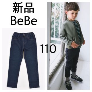 ベベ(BeBe)の新品未使用　タグ付き　べべ　デニム　110 スキニーパンツ(パンツ/スパッツ)