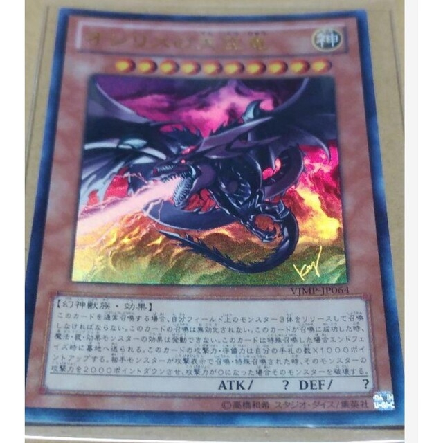 高橋和希先生サイン入り三幻神カード 高橋和希先生サイン入り三幻神カード