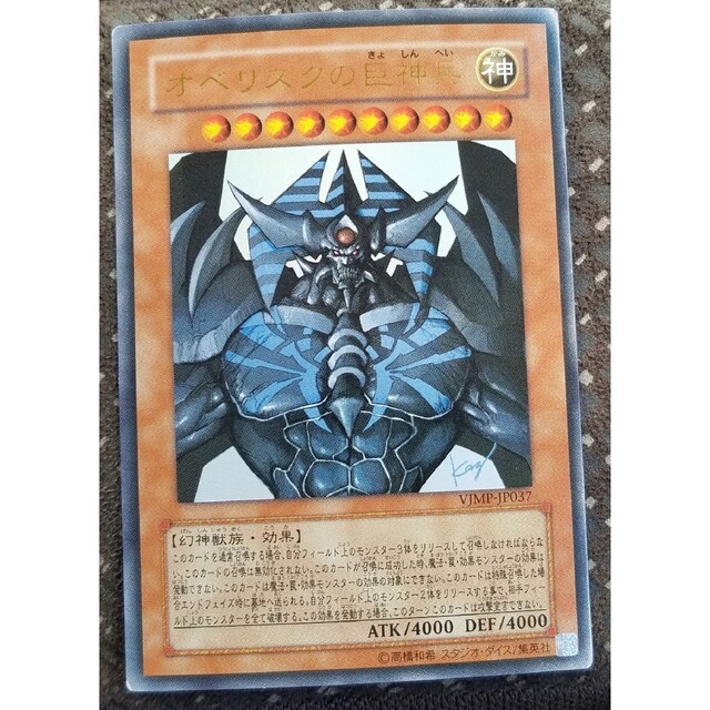 高橋和希先生サイン入り三幻神カード 高橋和希先生サイン入り三幻神カード