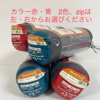 モンベル montbell ダウンハガー 800 #3 R/ZIP ほぼ新品