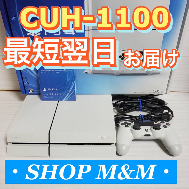 【最短翌日お届け】ps4 本体 1100 プレステ PlayStation®4 | フリマアプリ ラクマ 【最短翌日お届け】ps4 本体 1100 プレステ PlayStation®4 | フリマアプリ ラクマ