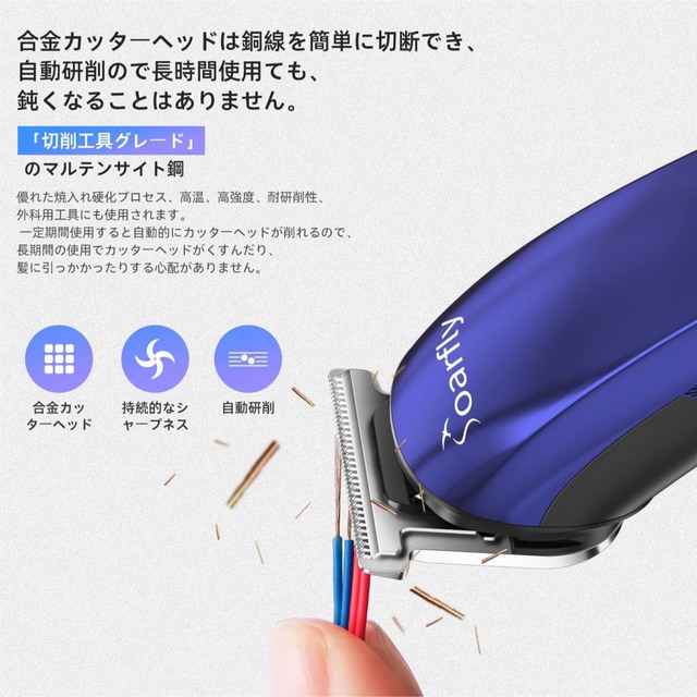 電動バリカン ヘアカッター 散髪用 ヘアクリッパー 充電式 電気バリカン スマホ/家電/カメラの美容/健康(メンズシェーバー)の商品写真