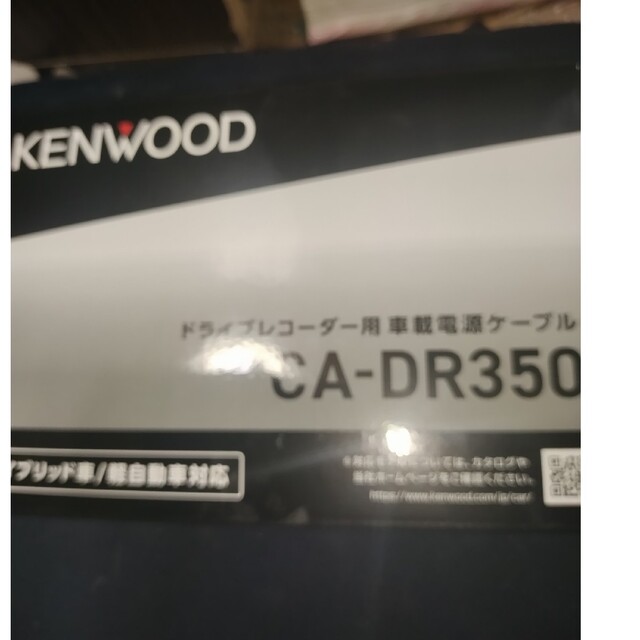 KENWOOD(ケンウッド)のミッフィー21さん専用ページ 自動車/バイクの自動車(車内アクセサリ)の商品写真