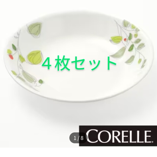 CORELLE(コレール)のコレール　深皿　グリーンブリーズ　４枚セット インテリア/住まい/日用品のキッチン/食器(食器)の商品写真