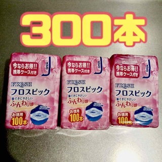 フロスピック　300本(歯ブラシ/デンタルフロス)