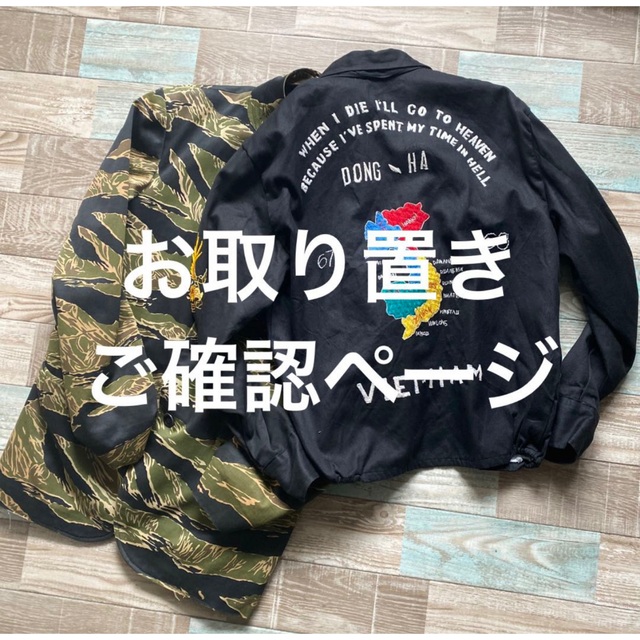 オープニングセール】 ご確認ページお取置き その他 - kajal.pl