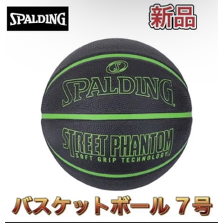 SPALDING - SPALDING スポルディング バスケットボール 7号 ブラック×グリーン