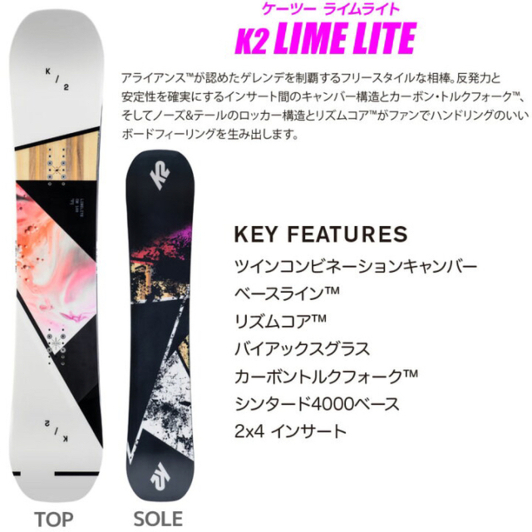 K2 ケーツー　limelite  138 スノーボード　レディース