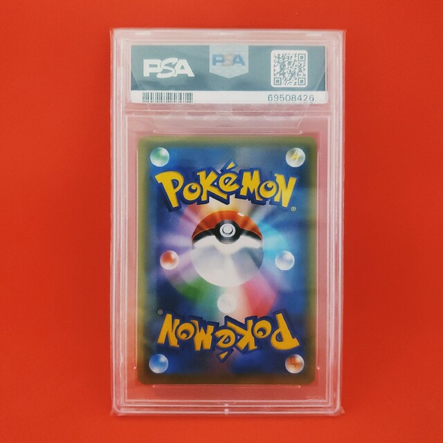 ポケモンカード エリカのおもてなし SR 鑑定品 PSA10評価 ワンオーナー