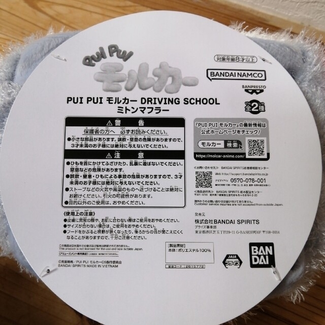 PUIPUI モルカー　DRAIVING SCHOOL エンタメ/ホビーのおもちゃ/ぬいぐるみ(キャラクターグッズ)の商品写真