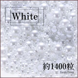 約1400粒 高品質半円パールストーン　ホワイト(ネイルトップコート/ベースコート)