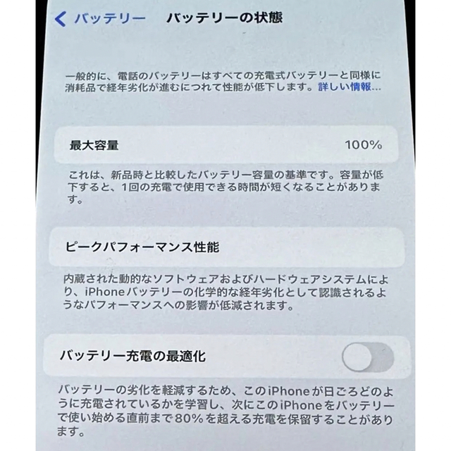 iPhone(アイフォーン)の美品 SIMフリー iPhone 12 128GB ホワイト バッテリー100% スマホ/家電/カメラのスマートフォン/携帯電話(スマートフォン本体)の商品写真