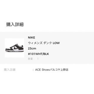 ナイキ(NIKE)のNike WMNS Dunk Low "White/Black" 23cm(スニーカー)