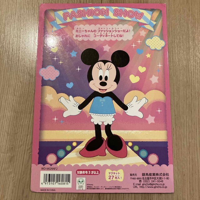 Disney(ディズニー)のマグネットでぺったんこ ミニーのきせかえ キッズ/ベビー/マタニティのおもちゃ(知育玩具)の商品写真